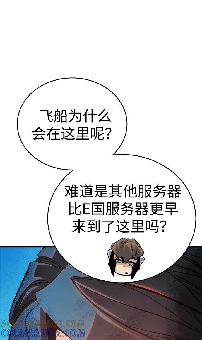 [第192话] 世界树阵营的进攻 第65页