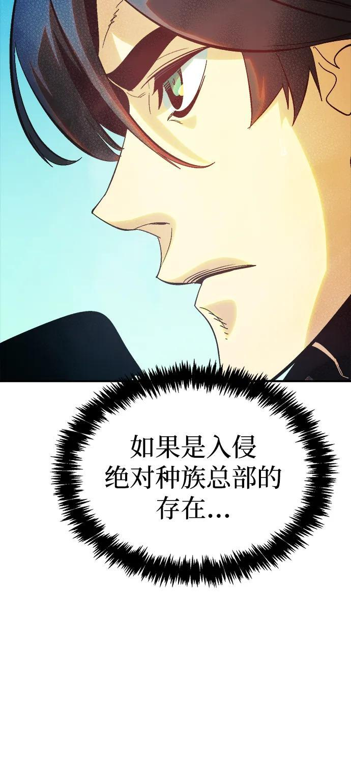 [第192话] 世界树阵营的进攻 第66页