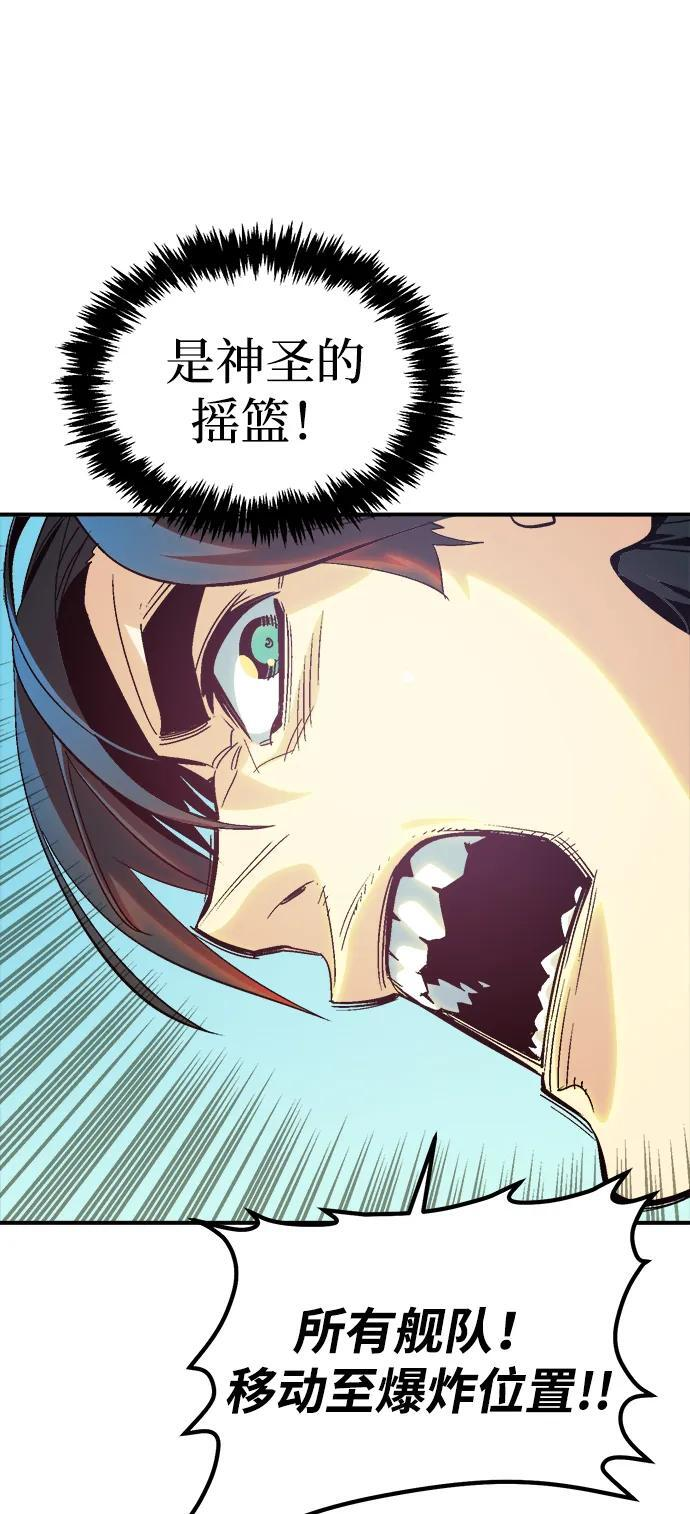[第192话] 世界树阵营的进攻 第68页
