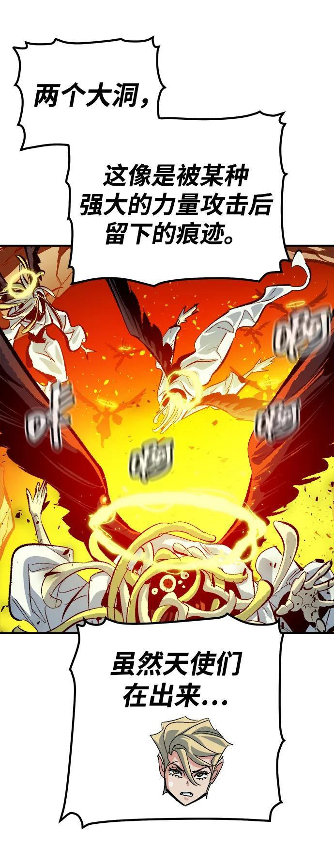 [第192话] 世界树阵营的进攻 第72页