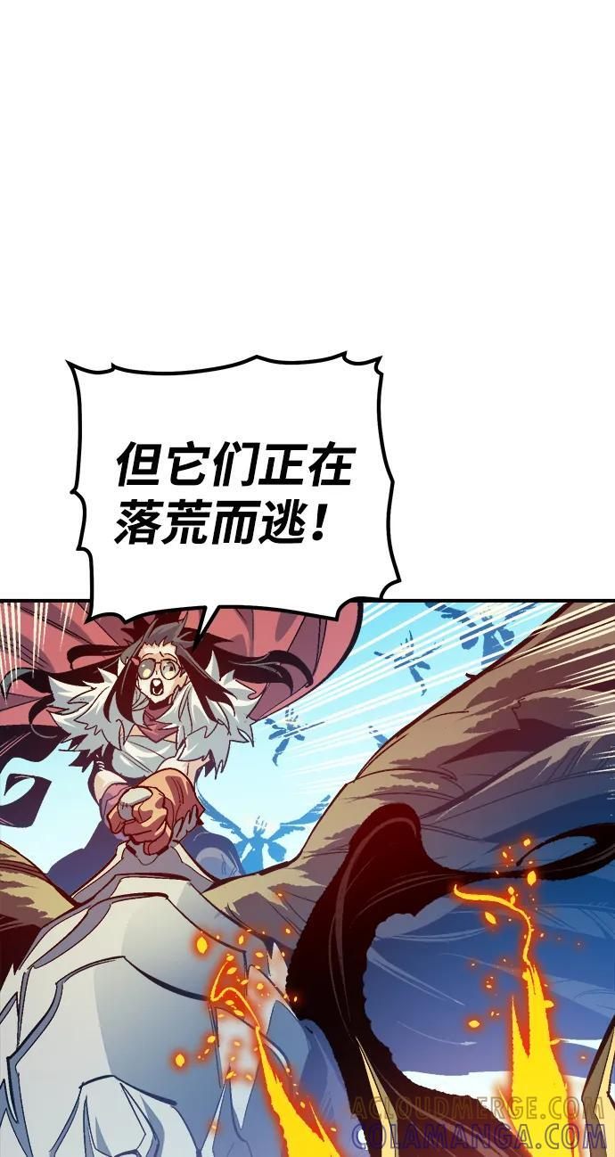 [第192话] 世界树阵营的进攻 第73页