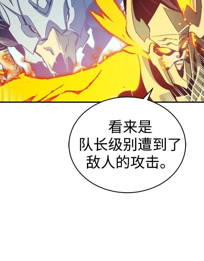 [第192话] 世界树阵营的进攻 第74页