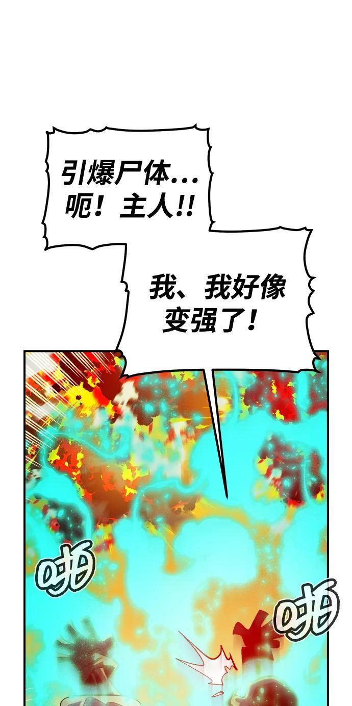 [第192话] 世界树阵营的进攻 第75页