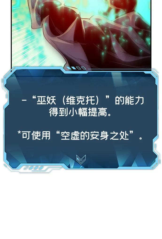 [第192话] 世界树阵营的进攻 第76页
