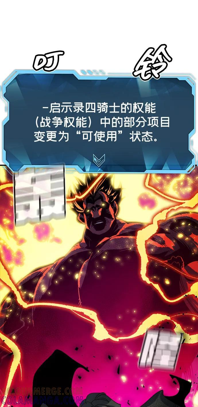 [第192话] 世界树阵营的进攻 第77页