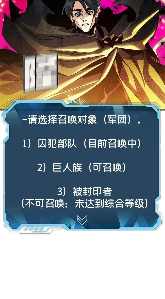 [第192话] 世界树阵营的进攻 第78页