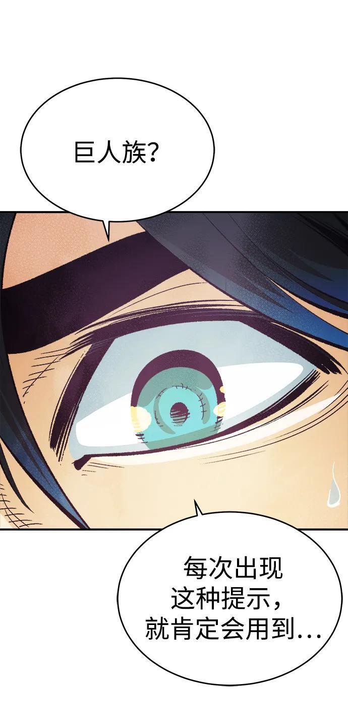 [第192话] 世界树阵营的进攻 第79页