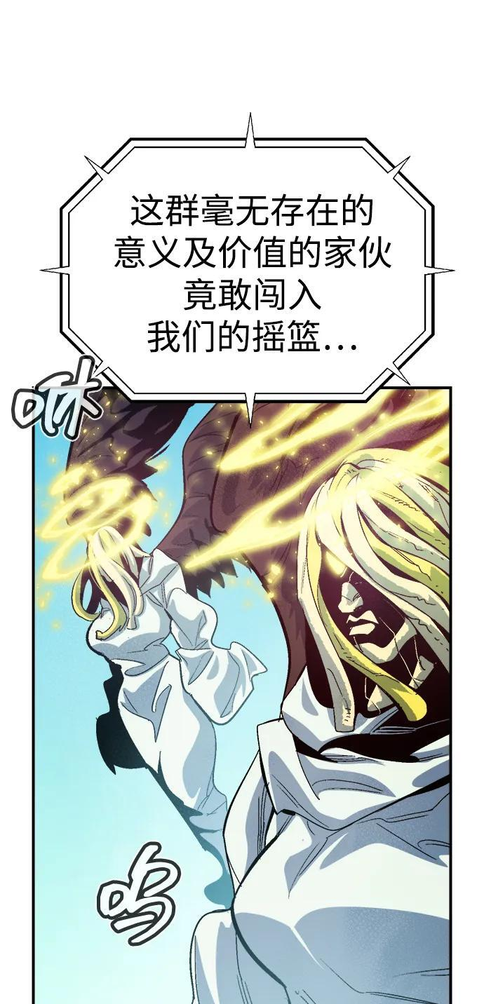 [第192话] 世界树阵营的进攻 第82页