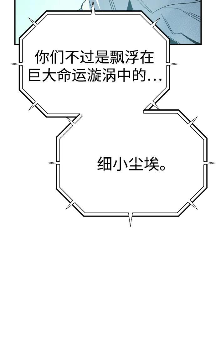 [第192话] 世界树阵营的进攻 第83页