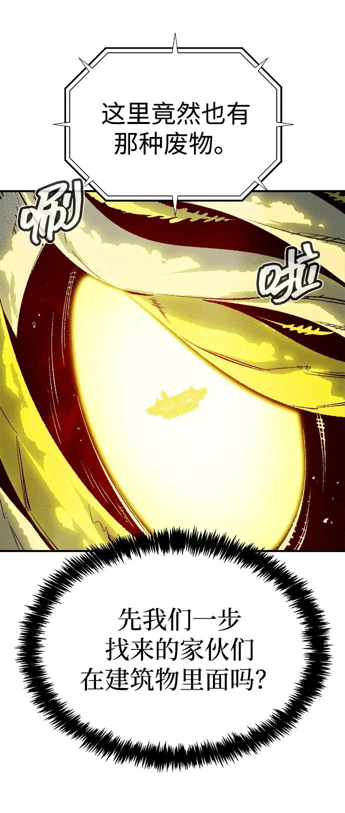 [第192话] 世界树阵营的进攻 第84页