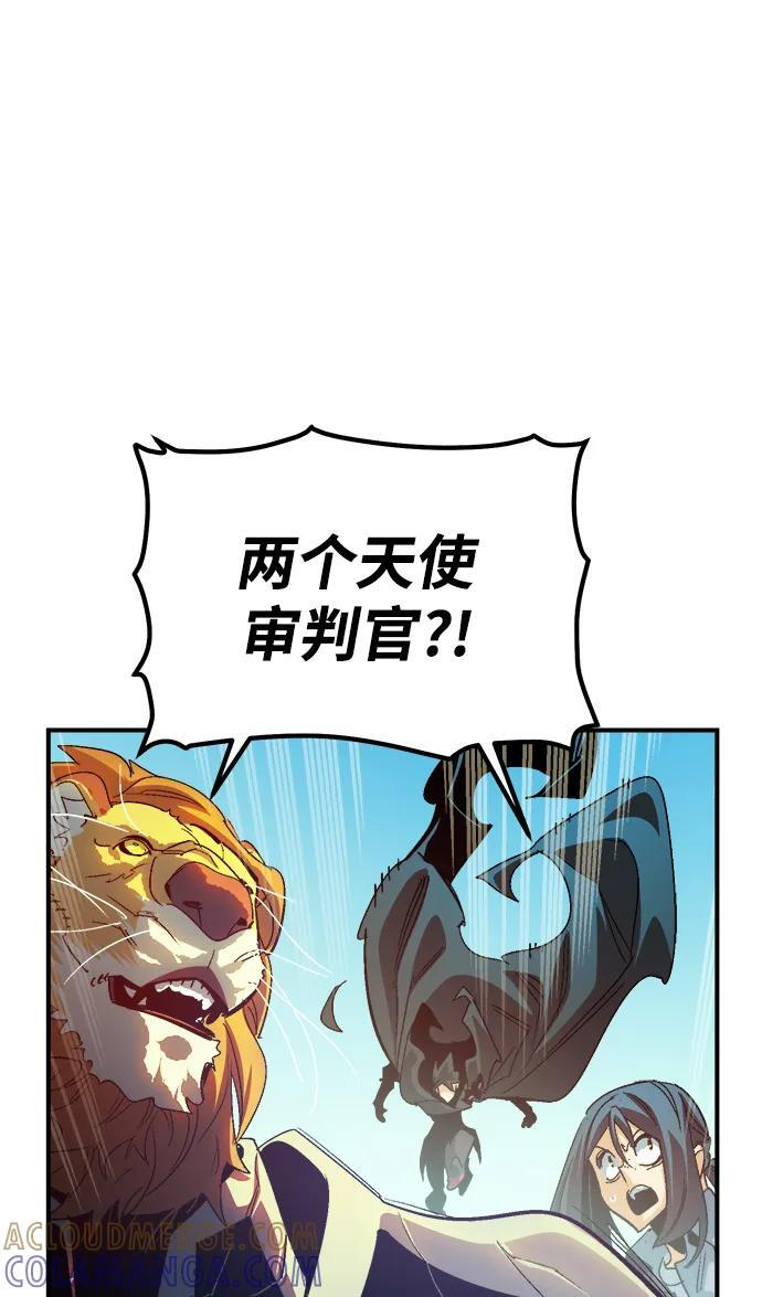 [第192话] 世界树阵营的进攻 第85页