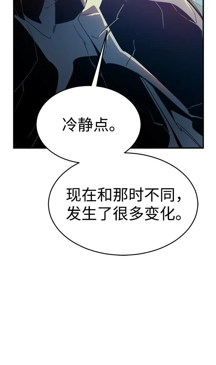 [第192话] 世界树阵营的进攻 第86页