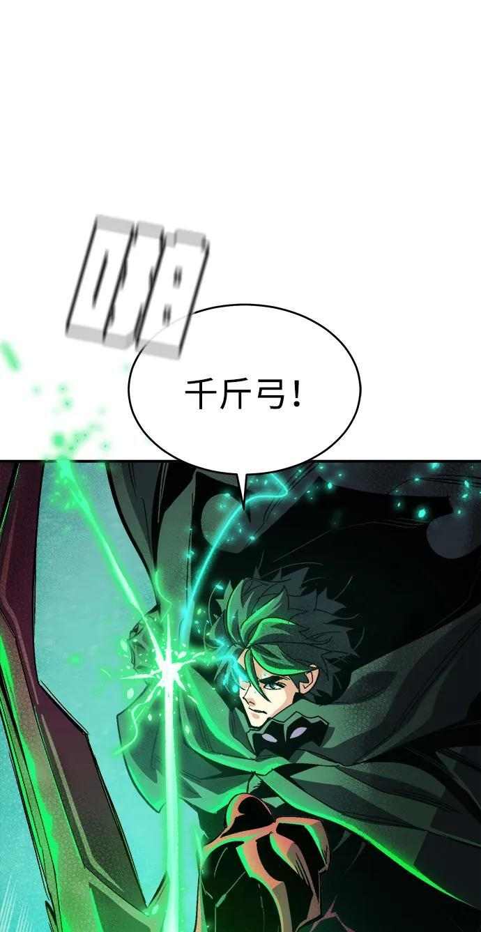 [第192话] 世界树阵营的进攻 第87页
