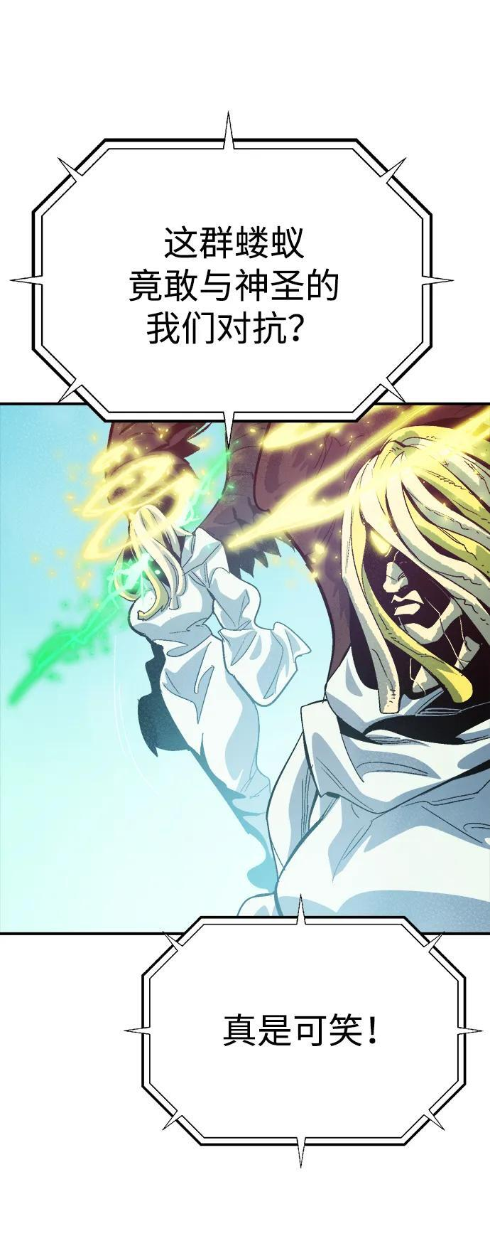 [第192话] 世界树阵营的进攻 第90页