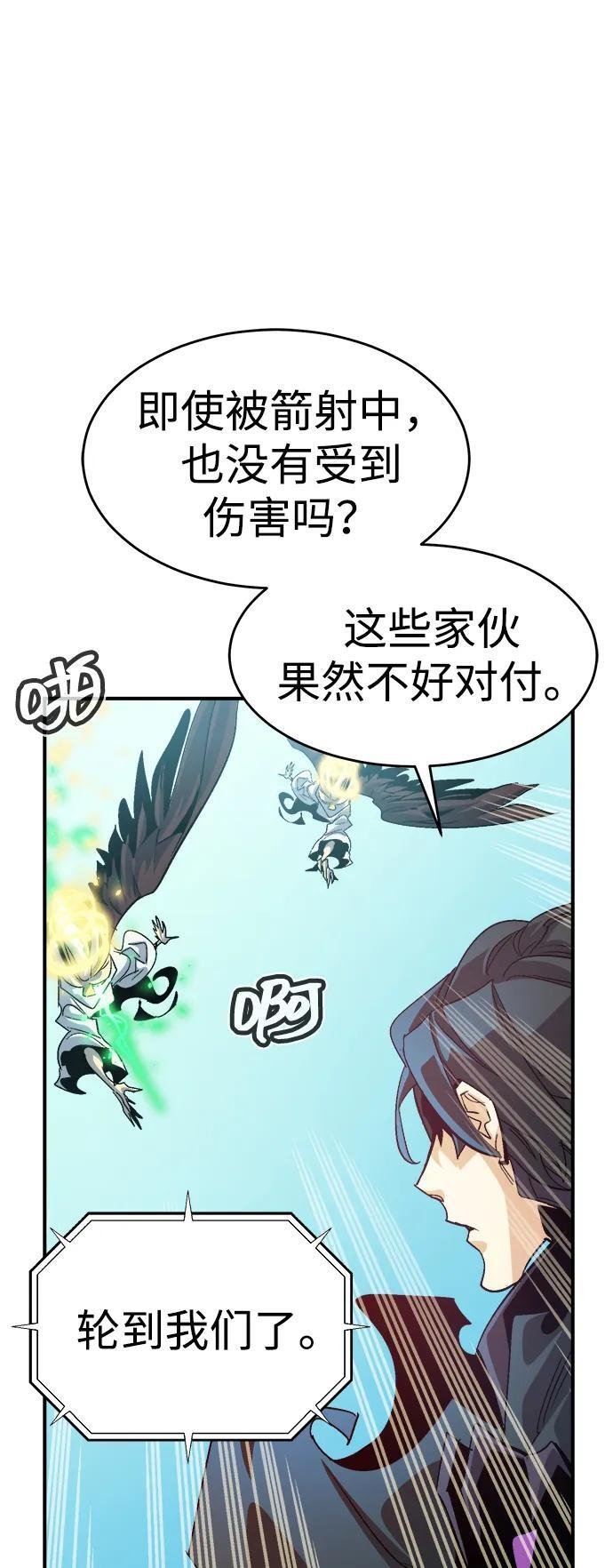 [第192话] 世界树阵营的进攻 第91页