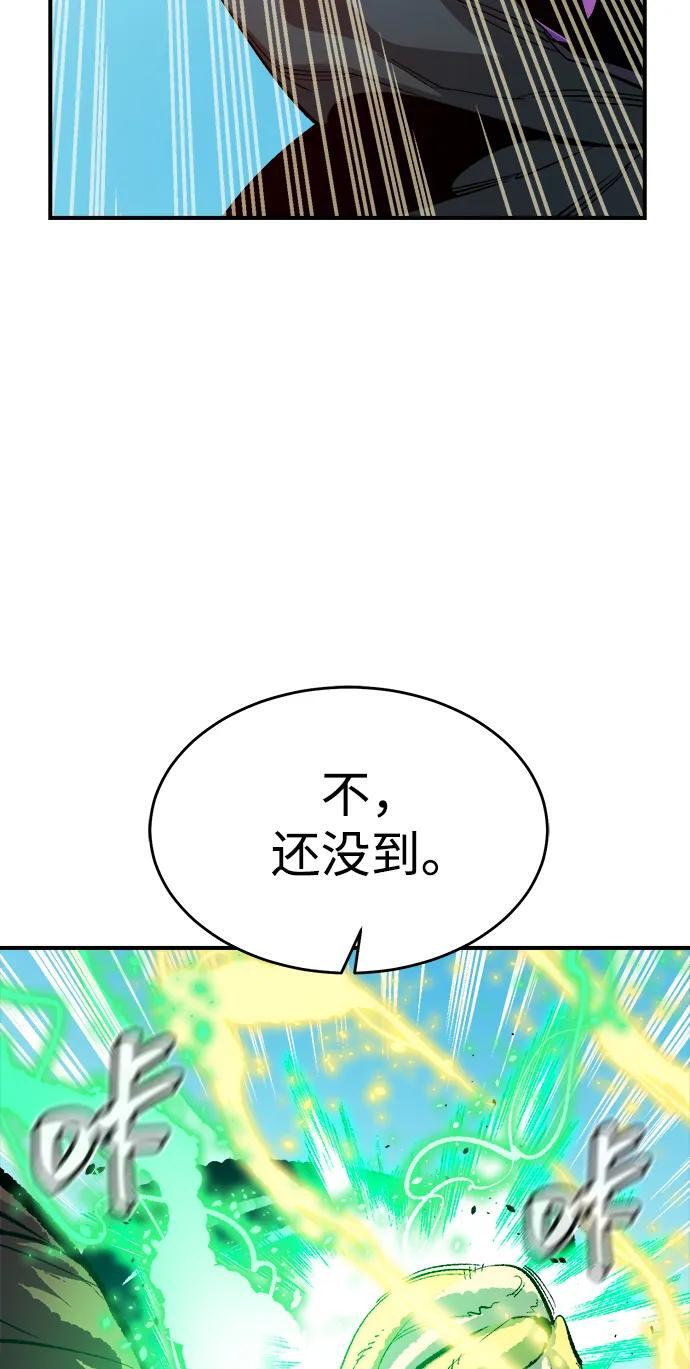 [第192话] 世界树阵营的进攻 第92页