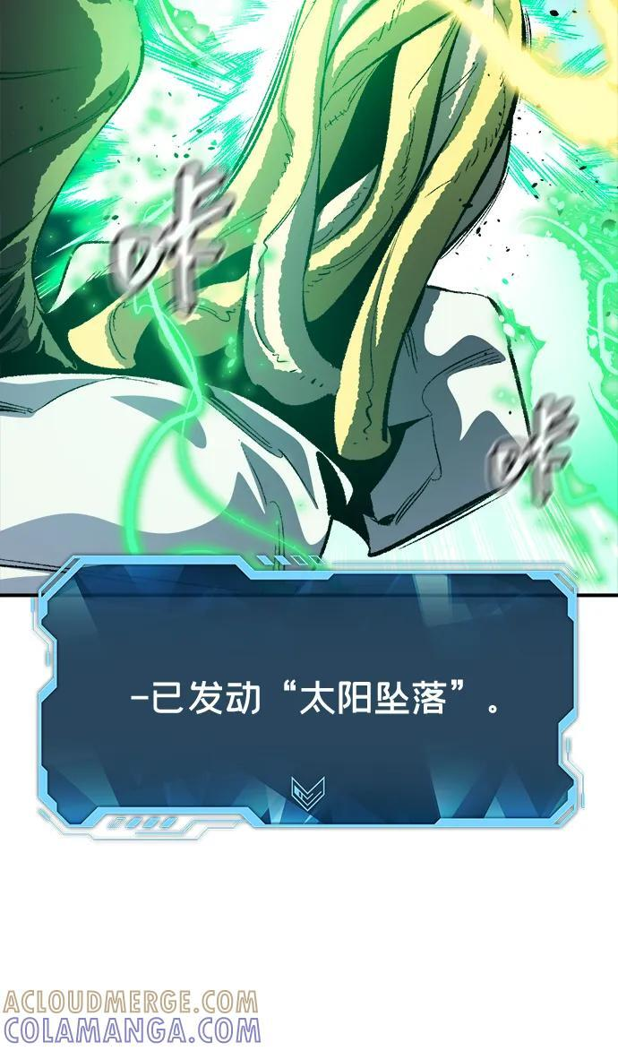 [第192话] 世界树阵营的进攻 第93页