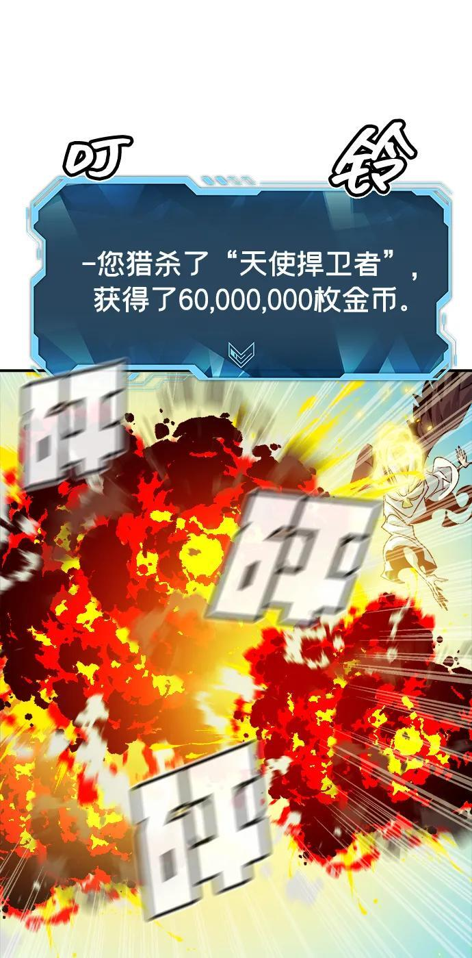 [第192话] 世界树阵营的进攻 第94页