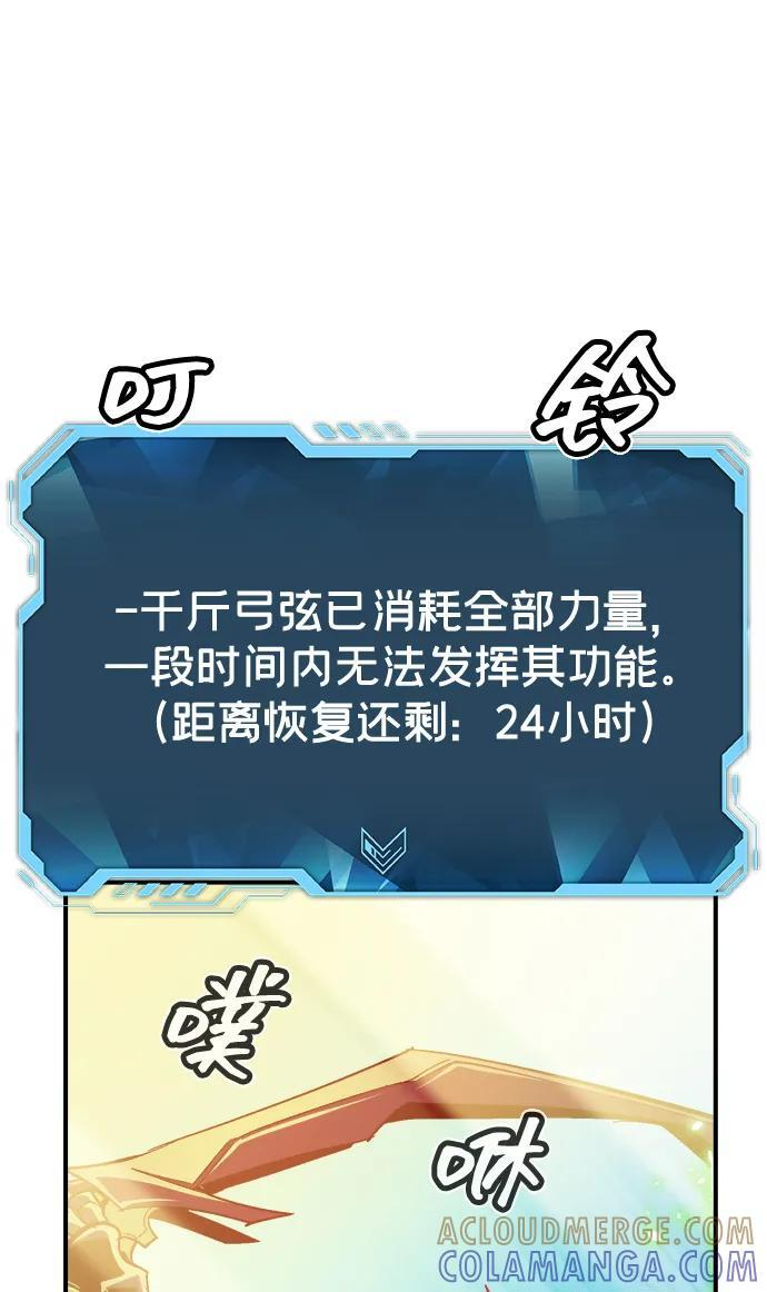 [第192话] 世界树阵营的进攻 第97页