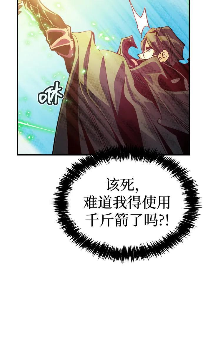 [第192话] 世界树阵营的进攻 第98页