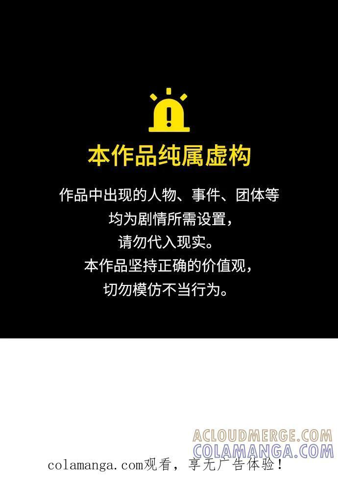 [第193话] 魔王的目的-1 第1页
