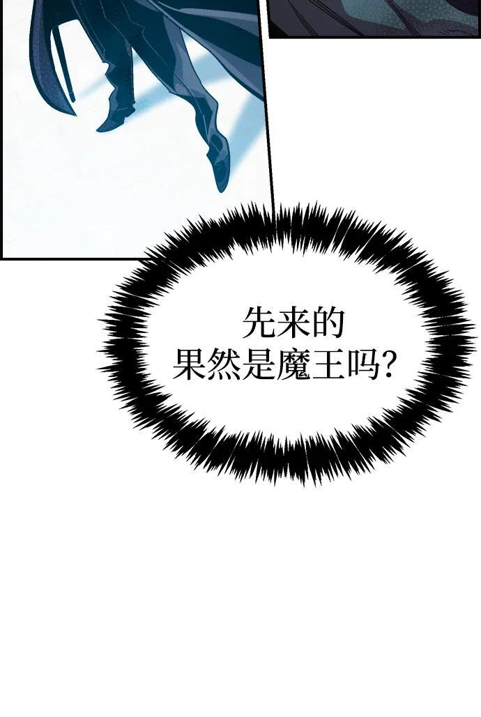 [第193话] 魔王的目的-1 第3页