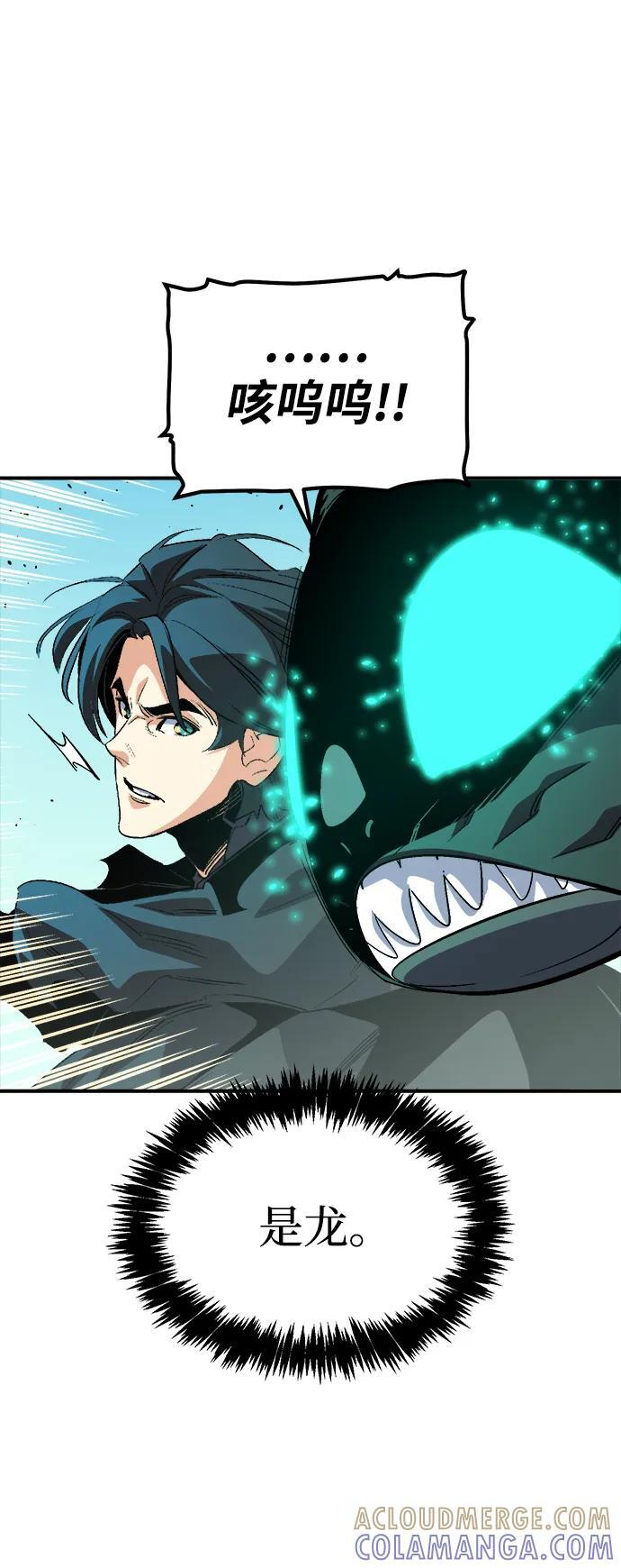 [第193话] 魔王的目的-1 第5页