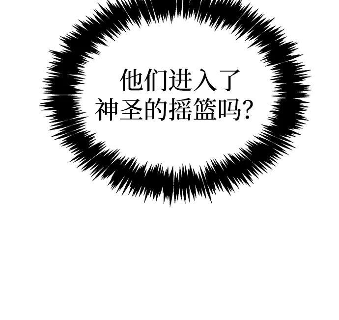 [第193话] 魔王的目的-1 第7页