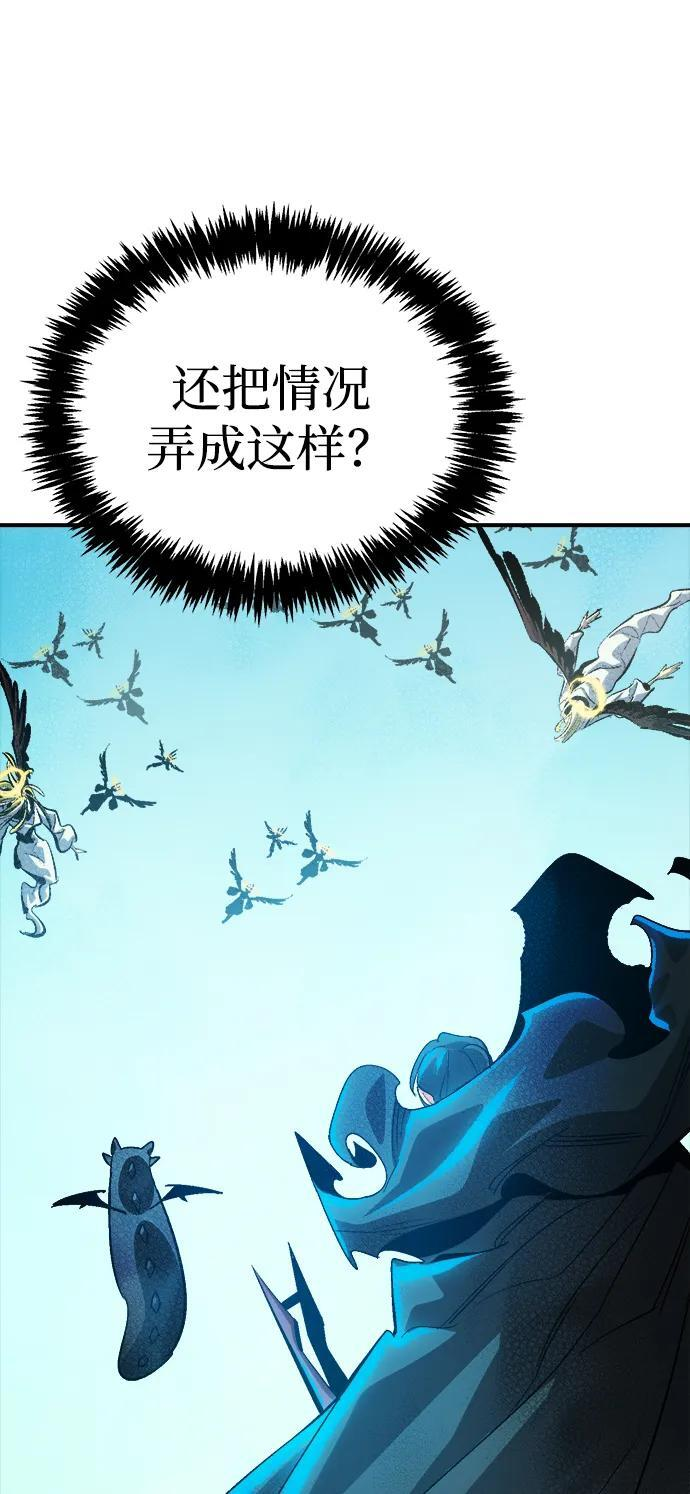 [第193话] 魔王的目的-1 第8页