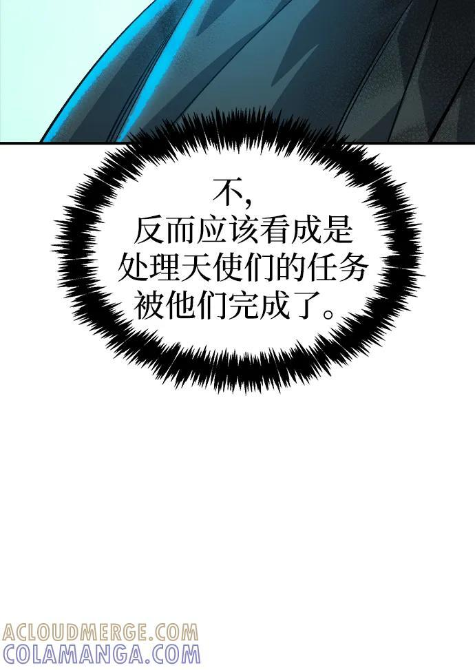 [第193话] 魔王的目的-1 第9页