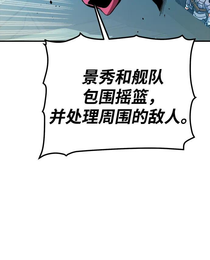 [第193话] 魔王的目的-1 第12页