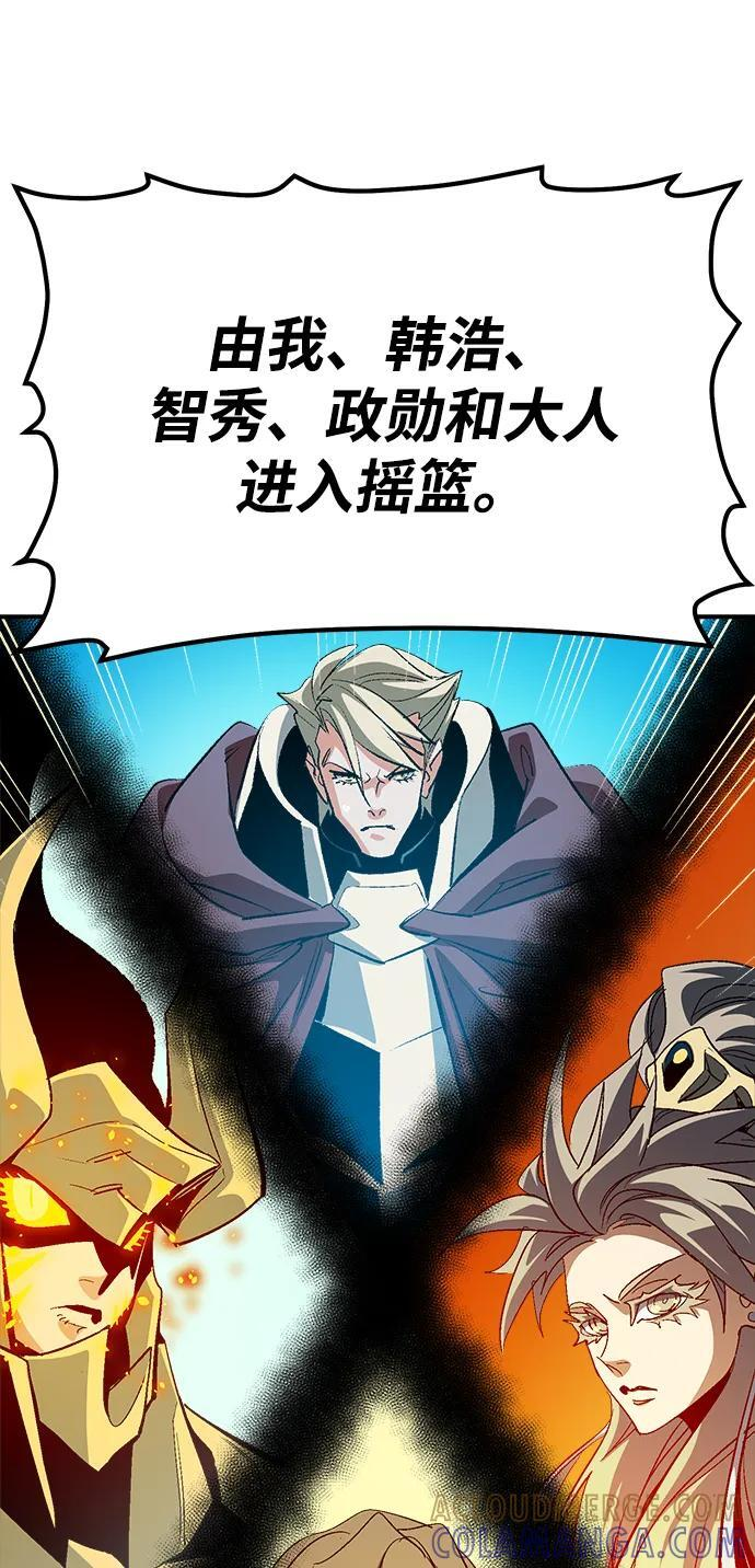 [第193话] 魔王的目的-1 第13页