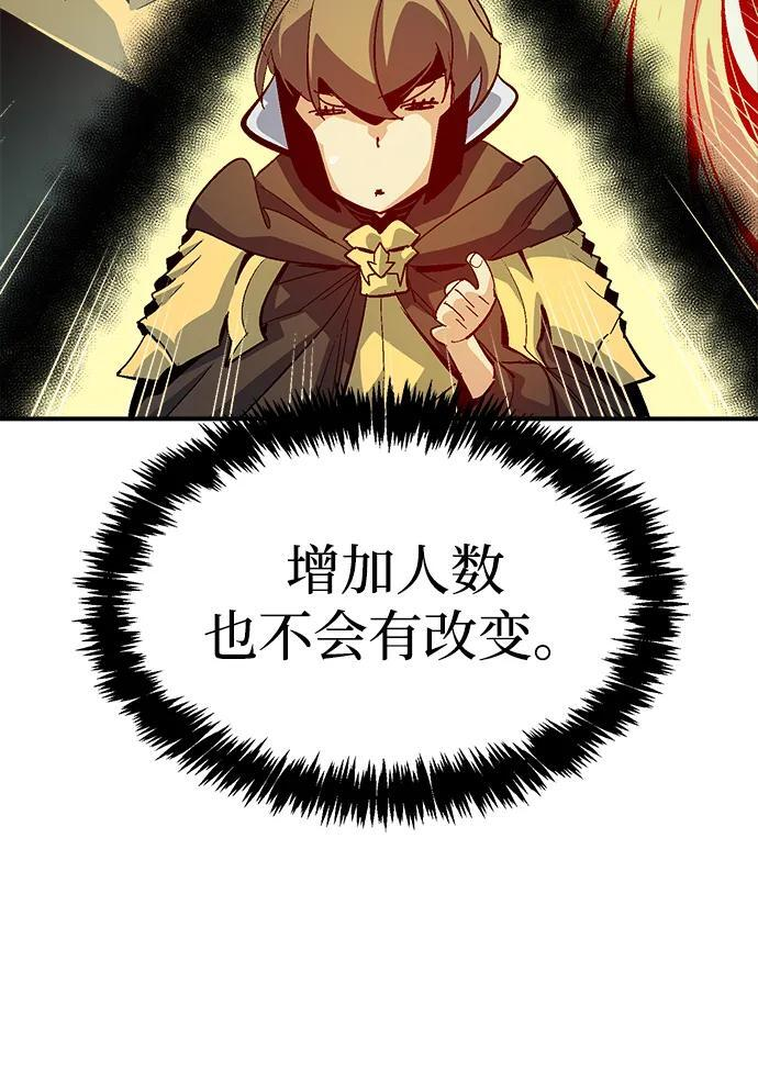 [第193话] 魔王的目的-1 第14页