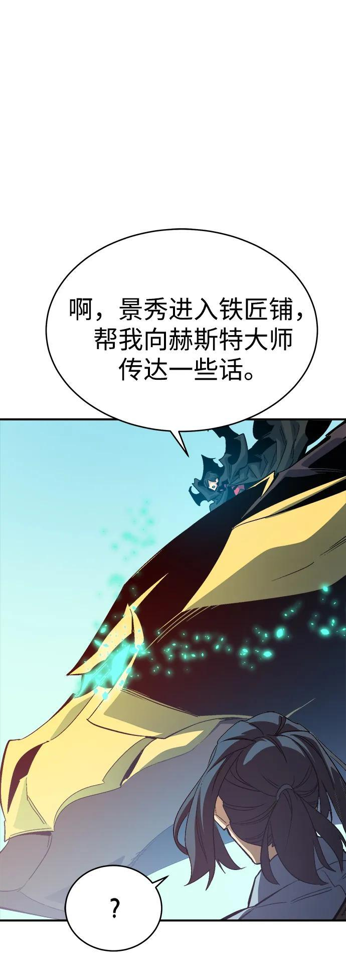 [第193话] 魔王的目的-1 第16页
