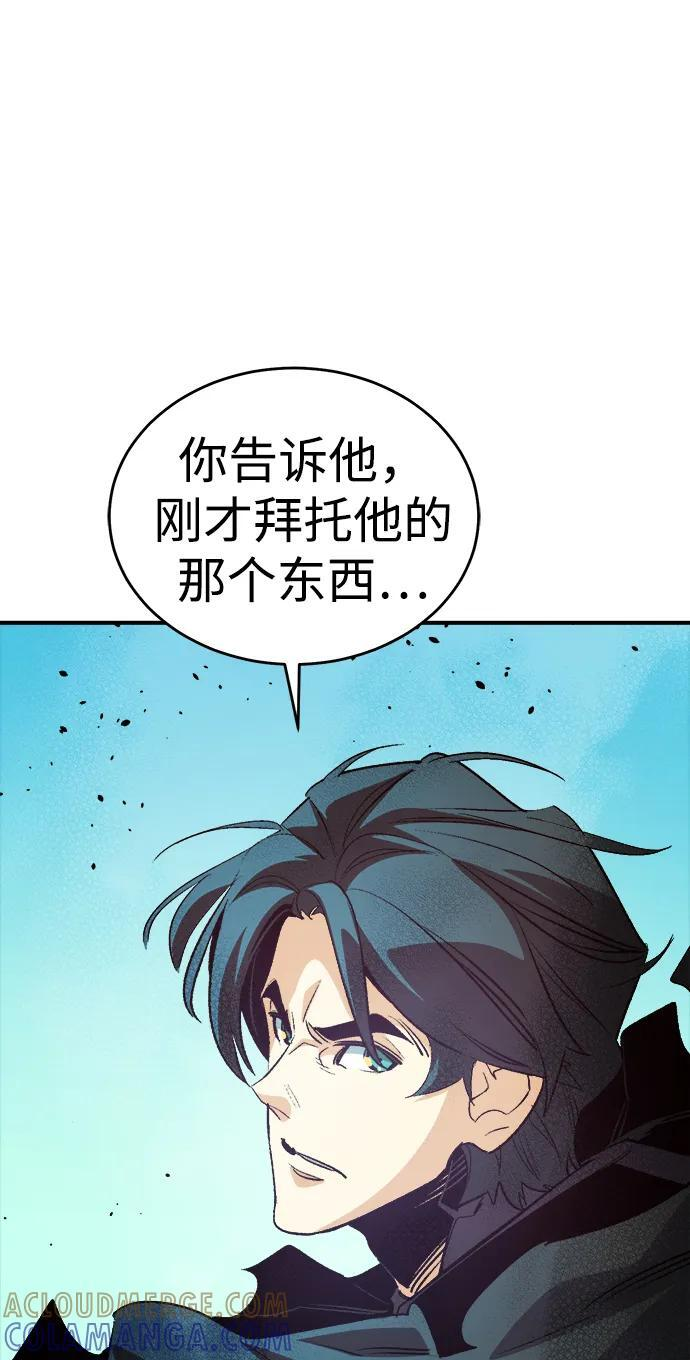 [第193话] 魔王的目的-1 第17页