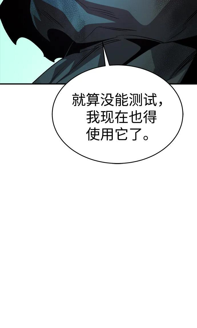 [第193话] 魔王的目的-1 第18页