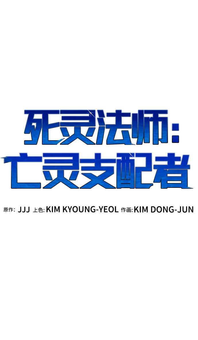 [第193话] 魔王的目的-1 第19页