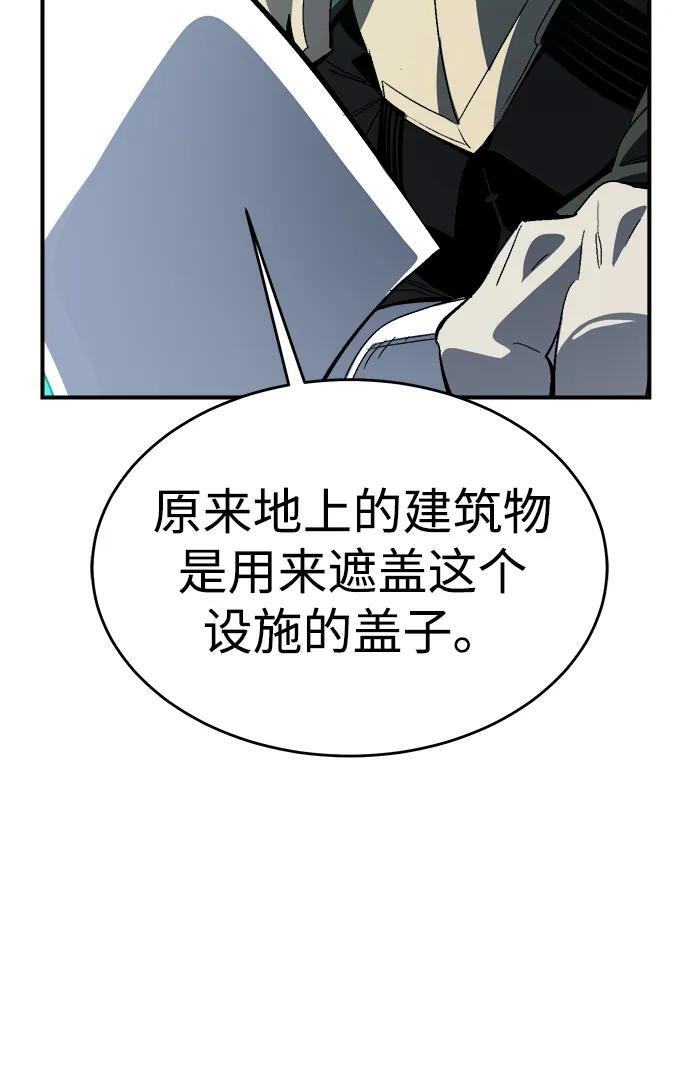 [第193话] 魔王的目的-1 第23页