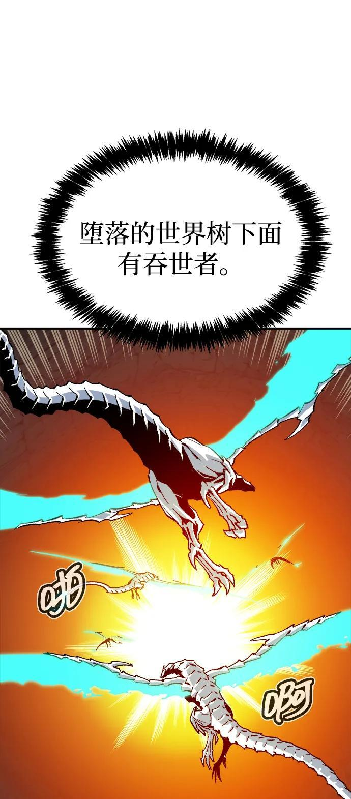 [第193话] 魔王的目的-1 第26页