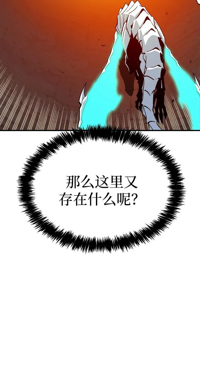[第193话] 魔王的目的-1 第27页