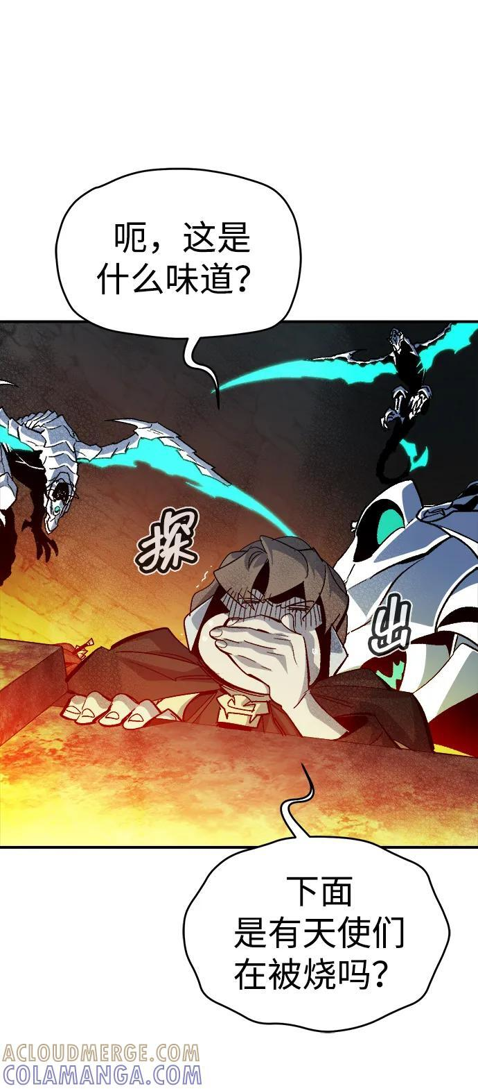 [第193话] 魔王的目的-1 第29页