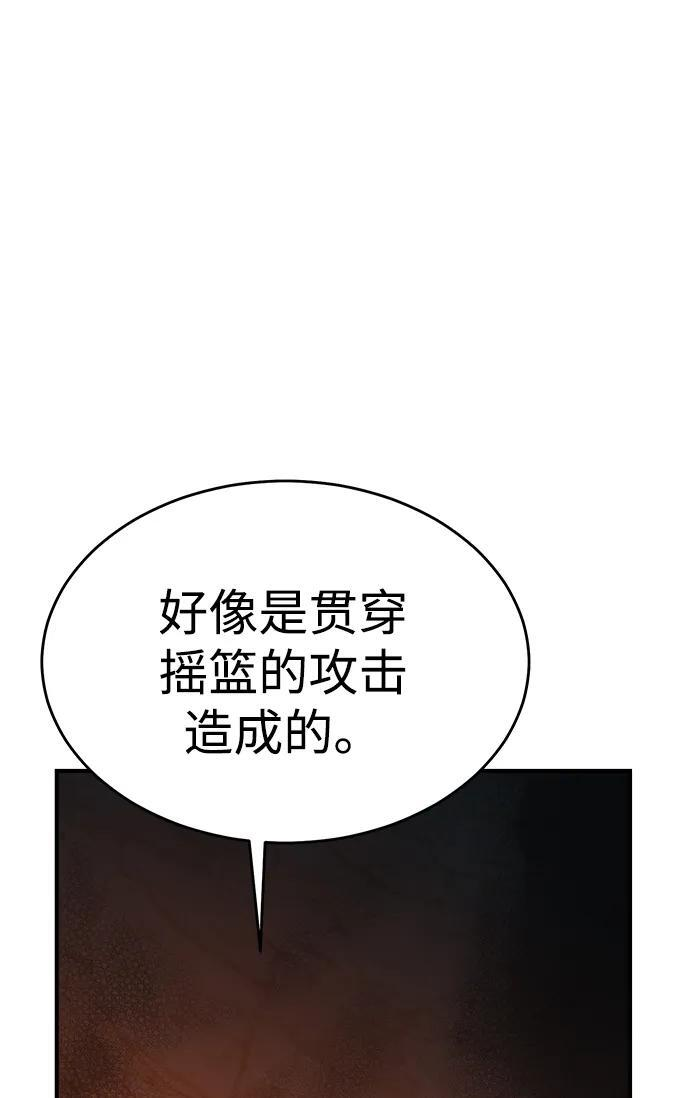 [第193话] 魔王的目的-1 第30页