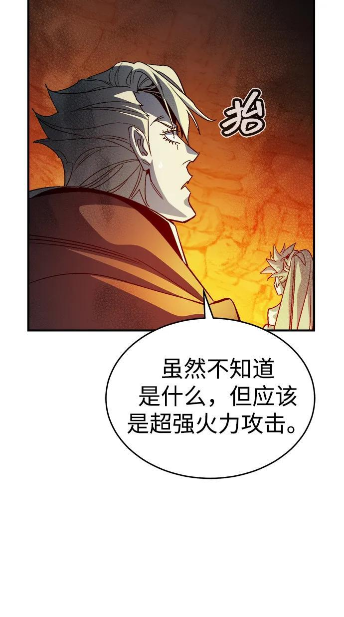[第193话] 魔王的目的-1 第31页
