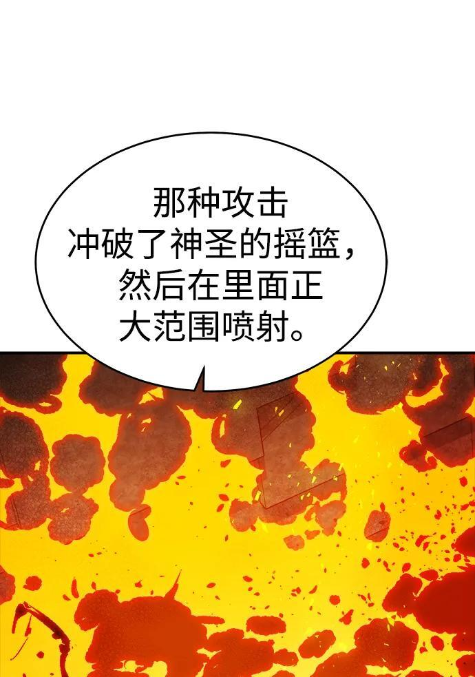 [第193话] 魔王的目的-1 第32页