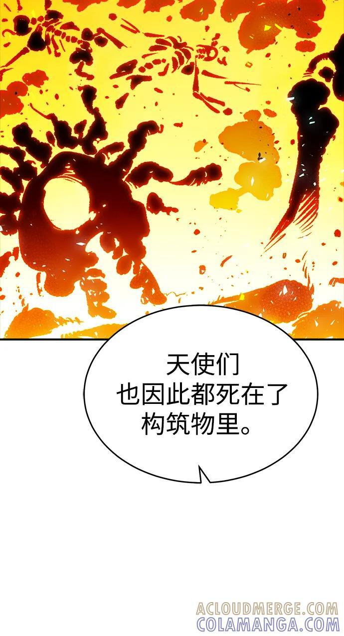 [第193话] 魔王的目的-1 第33页