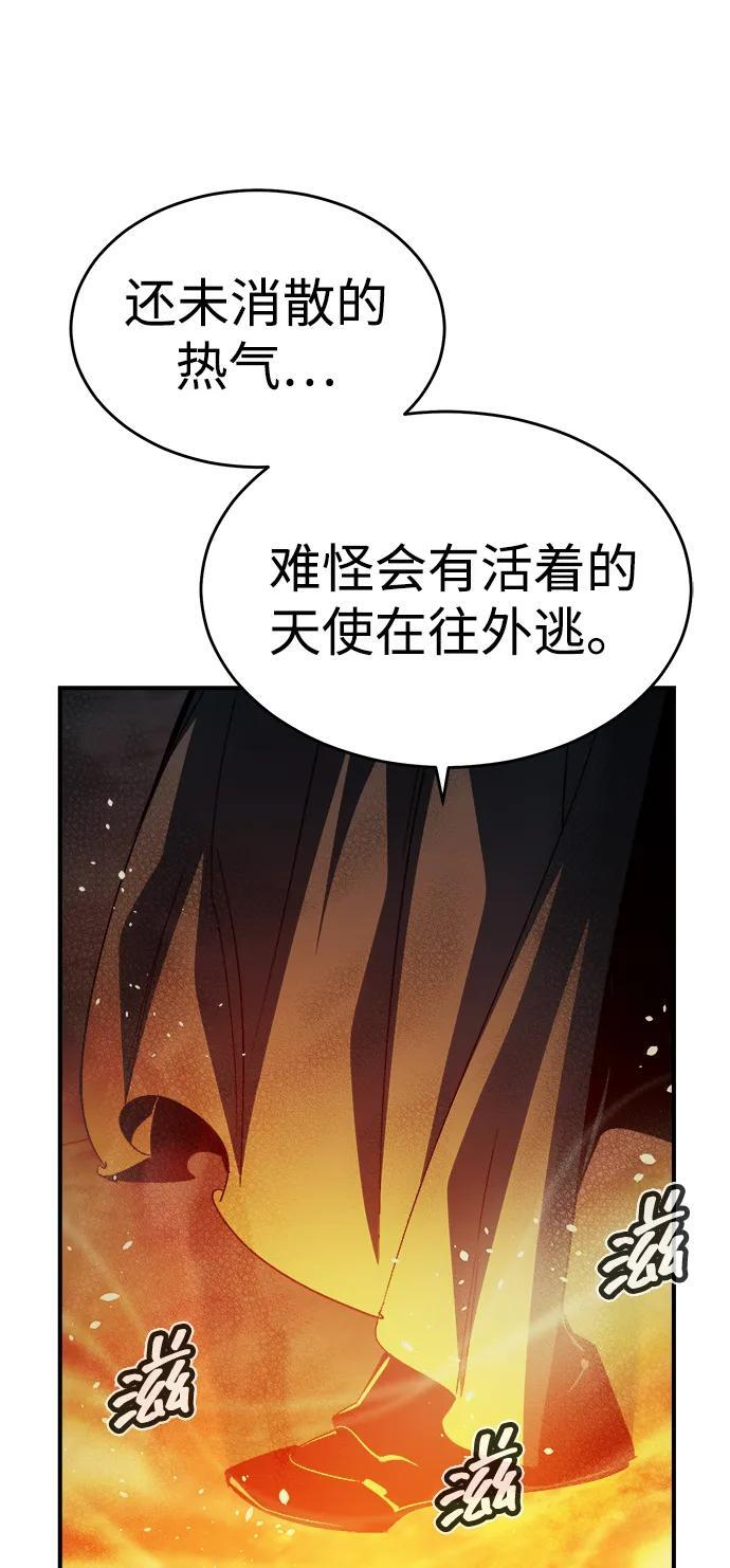 [第193话] 魔王的目的-1 第34页