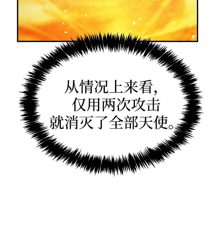 [第193话] 魔王的目的-1 第35页