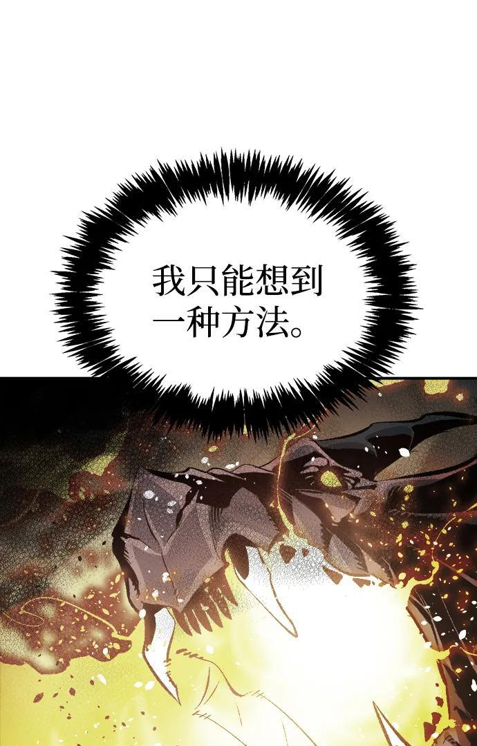 [第193话] 魔王的目的-1 第36页