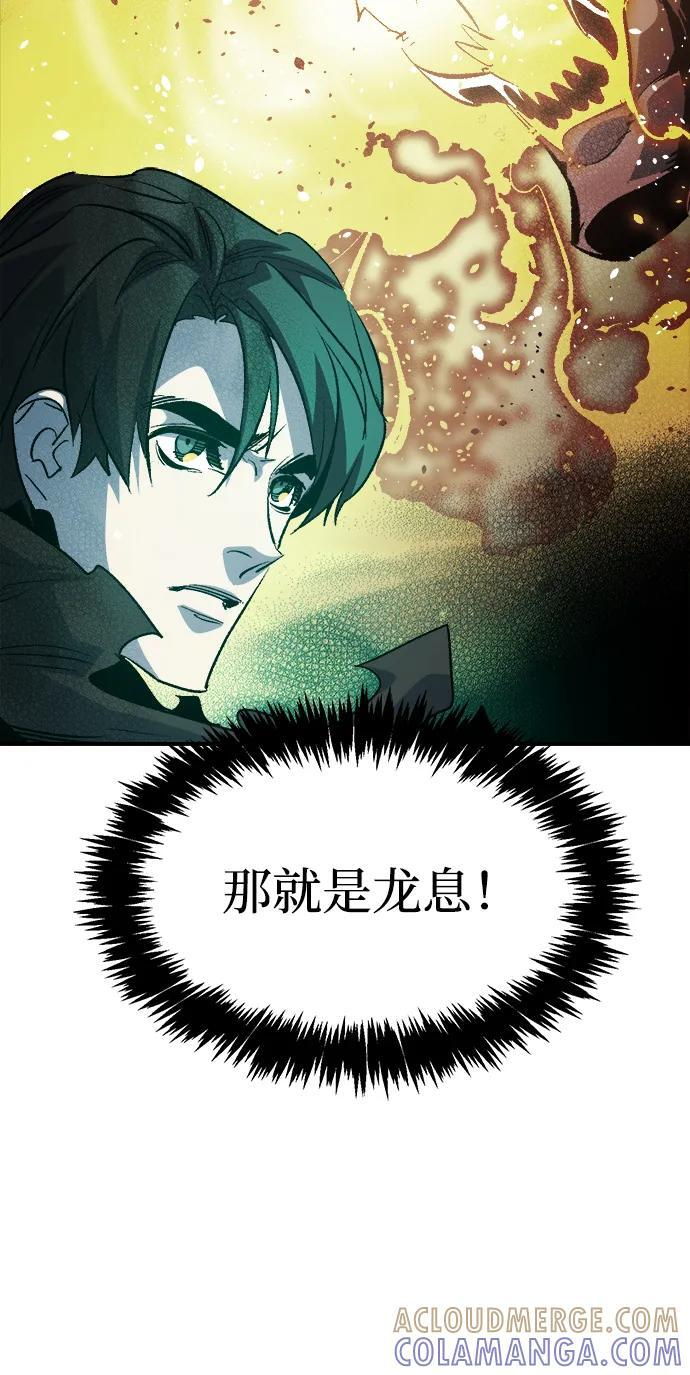 [第193话] 魔王的目的-1 第37页
