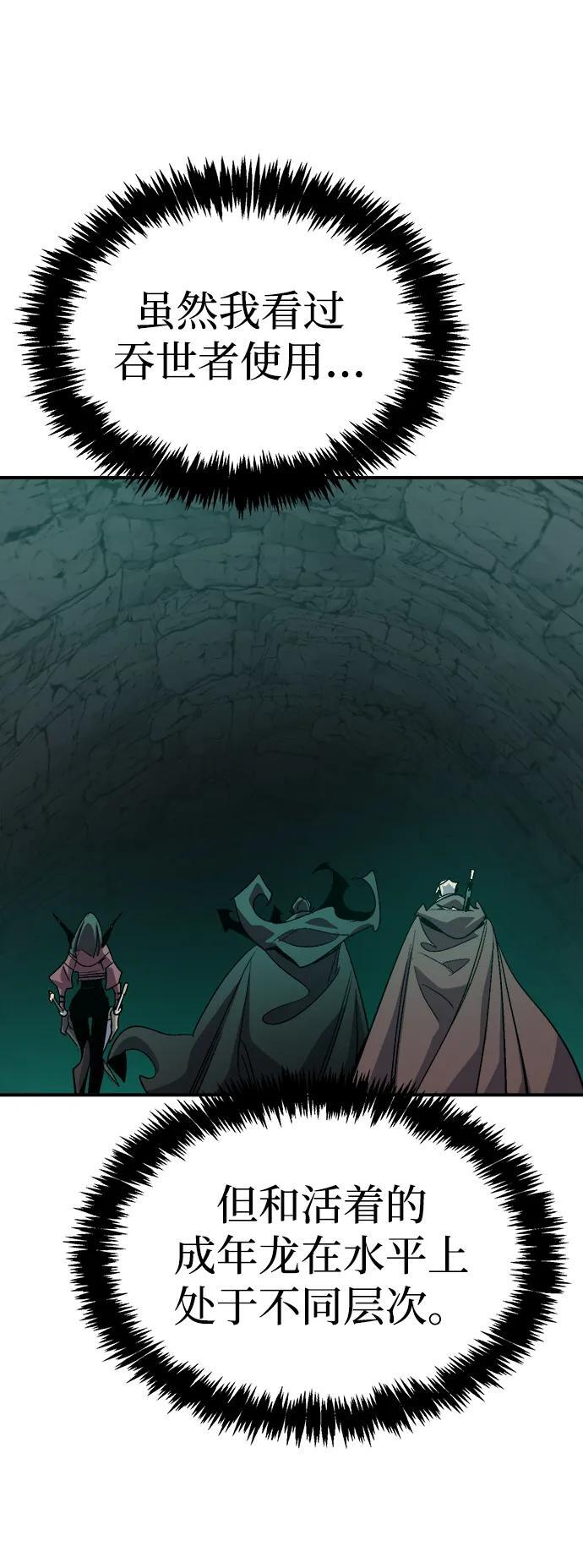 [第193话] 魔王的目的-1 第38页